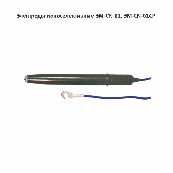 Электрод измерительный ЭМ-CN-01 Ср