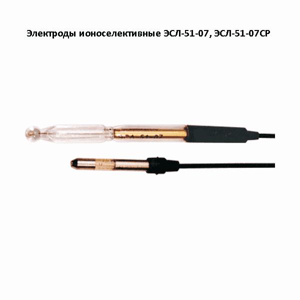 Электрод стеклянный лабораторный ЭСЛ-51-07